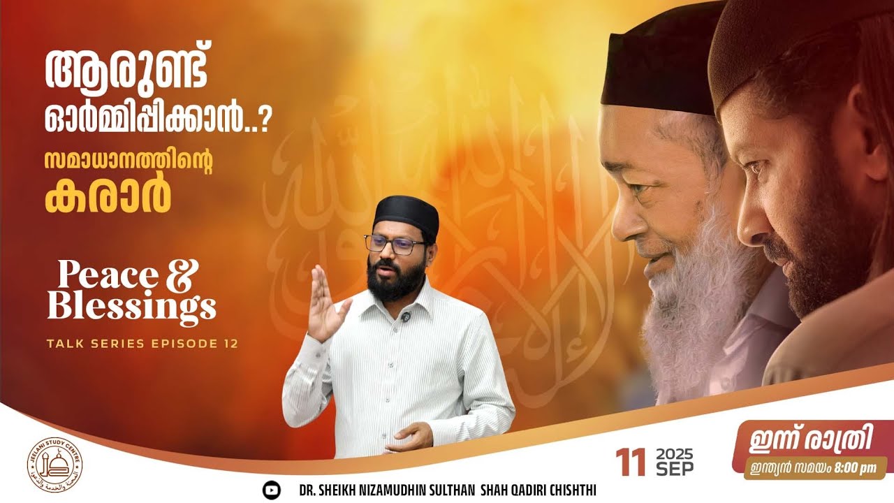 𝕀𝕣ā𝕕𝕒 𝟚𝟘𝟚𝟝 Peace & BlessingsTalk Series, Episode 12