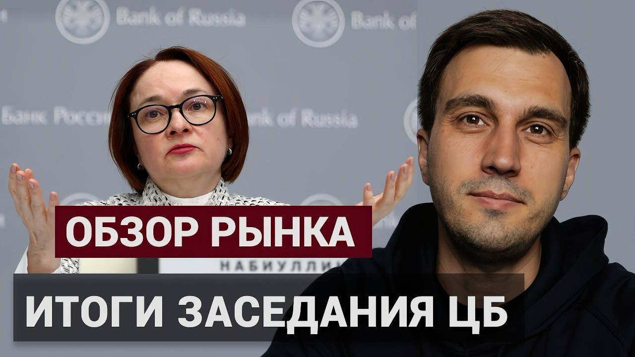 Рынки, после снижения ставки до 15,5%
