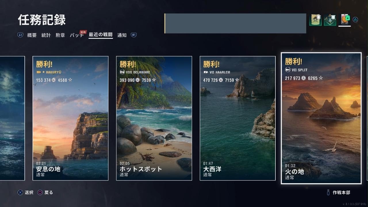 20連勝　World of Warships: Legends_20260301