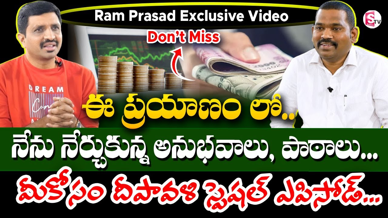 Exclusive Diwali Special Video by Ram Prasad | Best Financial Planning For Diwali | SumanTV Finance