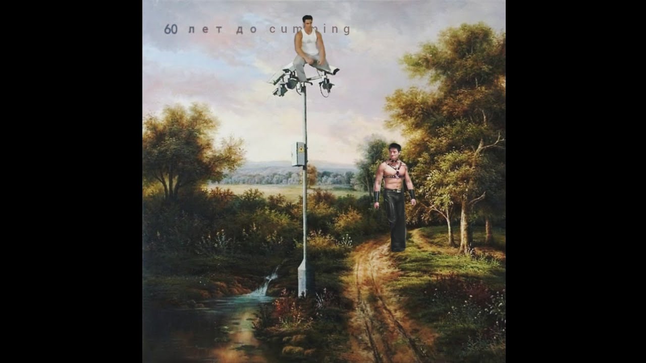 ЖЩ - Точка G (♂RIGHT VERSION♂) gachi remix