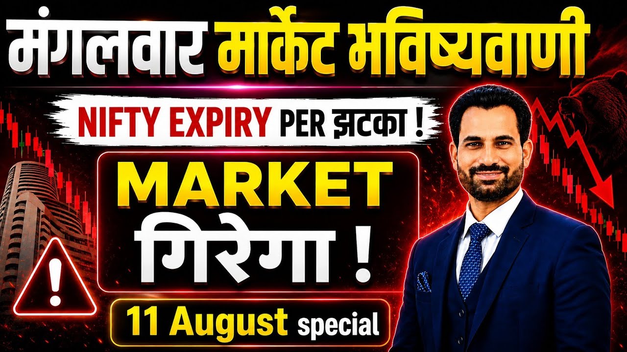 निफ़्टी फटेगी या नहीं | Nifty Prediction For Tomorrow |Tomorrow Market Analysis |