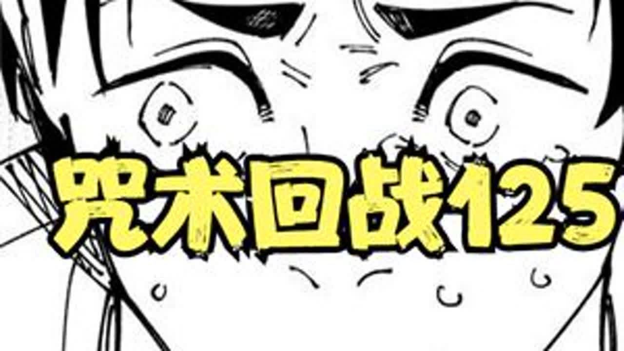 【咒术回战269】战后复盘！乙骨日车存活！ #漫画解说 #有声漫画 #咒术回战269话 #乙骨忧太 #虎杖悠仁