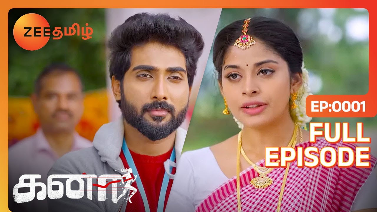 கனவும் kanaa-வும் நல்லபடியா நடக்கும் | Kanaa | Full Ep  1| Zee Tamil | 21 Nov 22