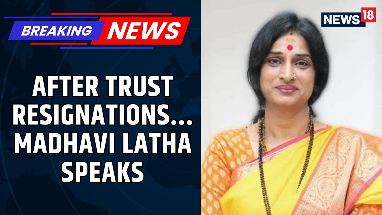 Ram Mandir Trust Row: BJP's Madhavi Latha Speaks After Champat Rai & Anil Mishra Resign | CNN-News18
