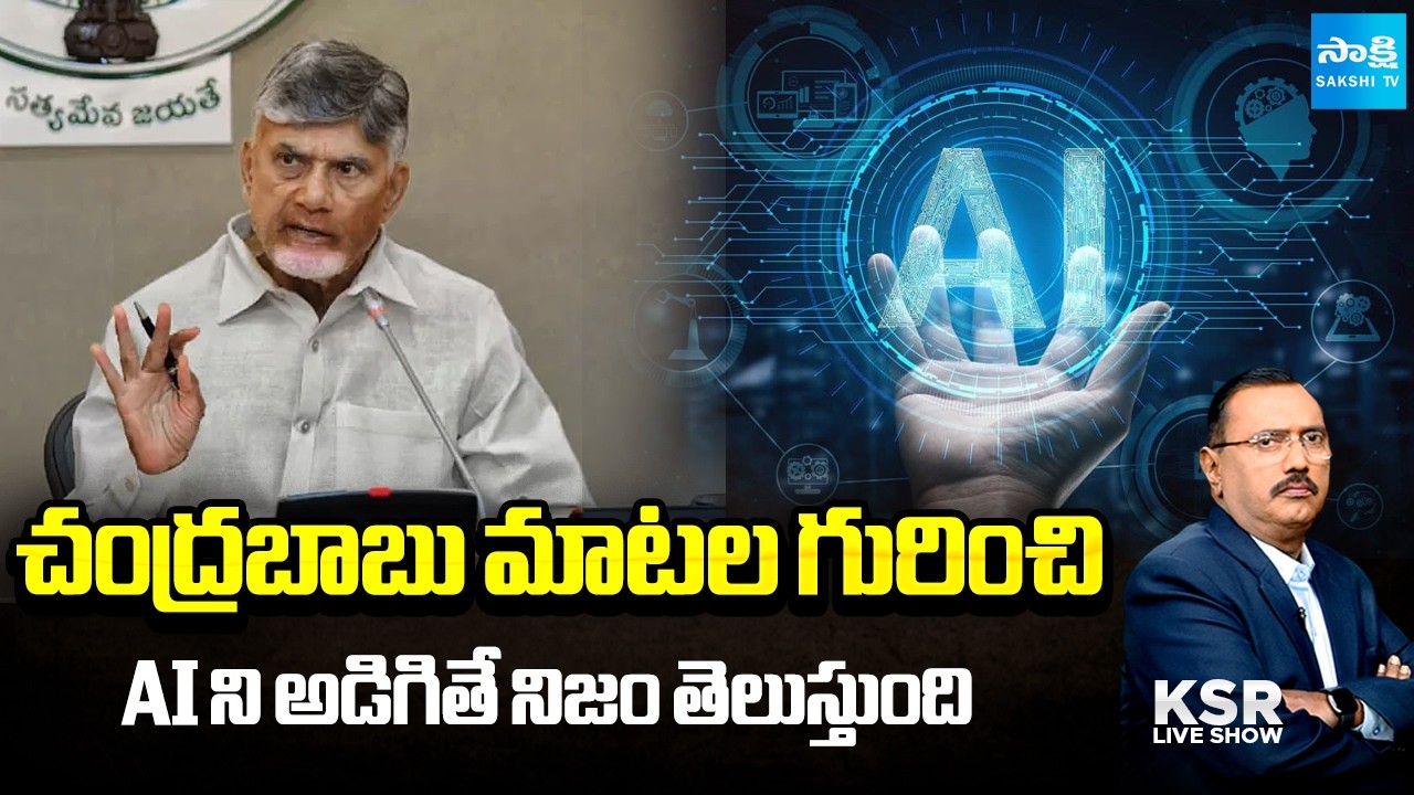 Discussion over Chandrababu Comments on AI | AP Assembly | Sakshi TV