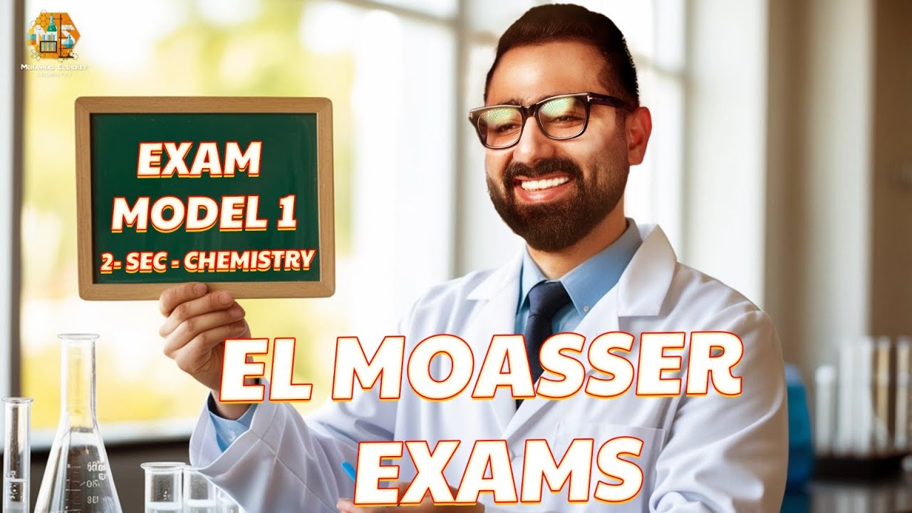 Exam model 1 el moasser chemistry 2026 2nd secondary - حل اول امتحانات الكمستري المعاصر تانية ثانوي
