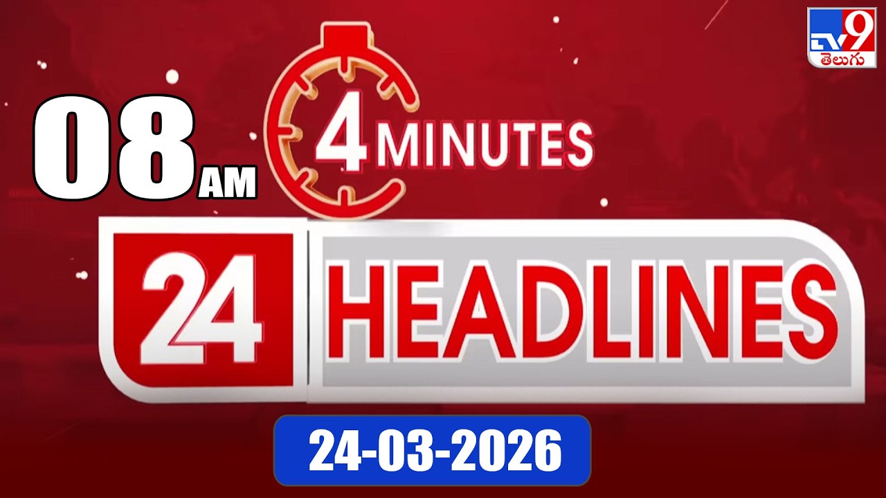 4 Minutes 24 Headlines | 8 AM | 24-03 -2026 - TV9