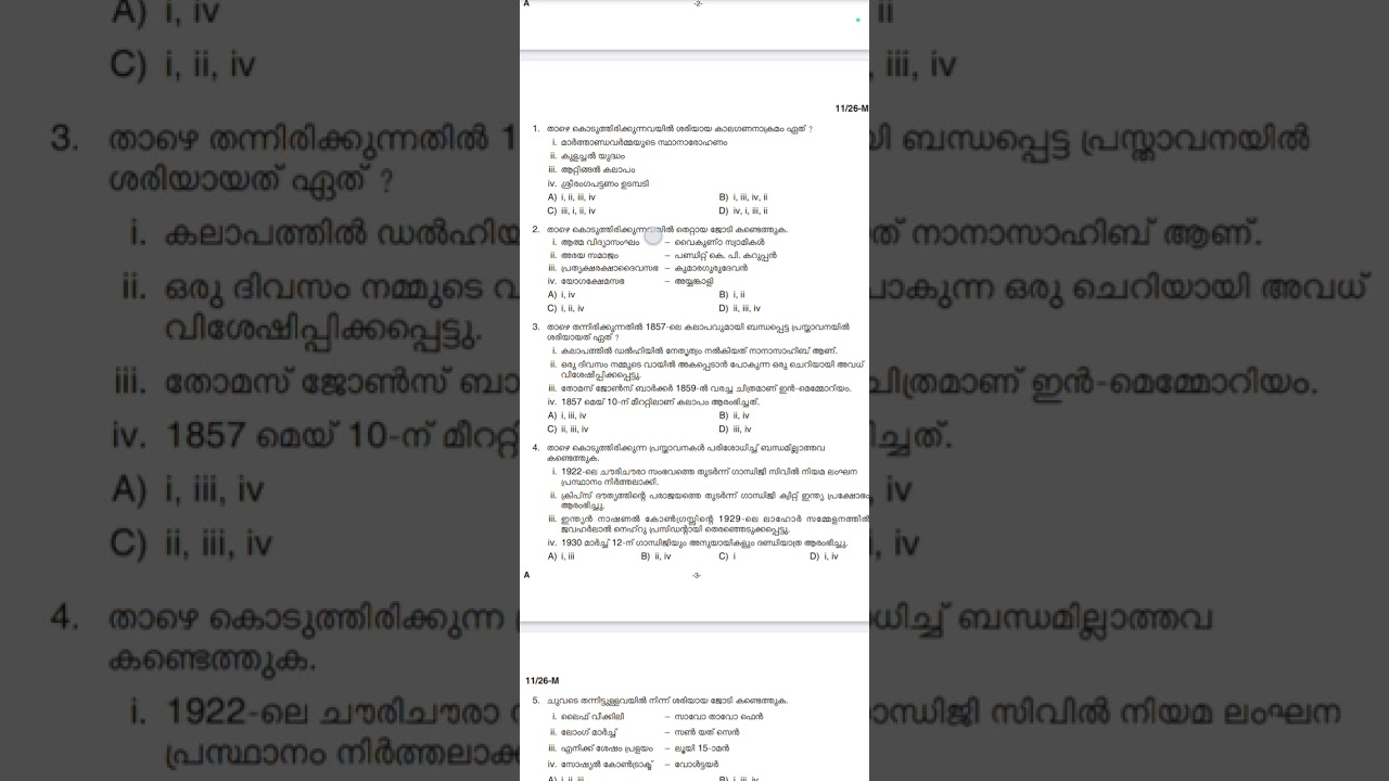 Wceo psc question paper answer and related facts 