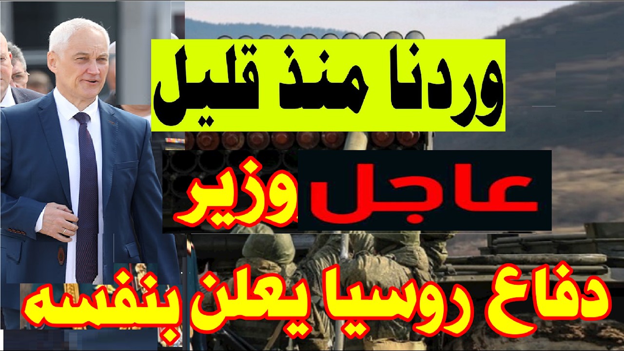 منتهى الخطورة الضربة القاضية شمال خاركيف… روسيا تُنهي معركة كوبيانسك والهجوم الأوكراني يتبخر