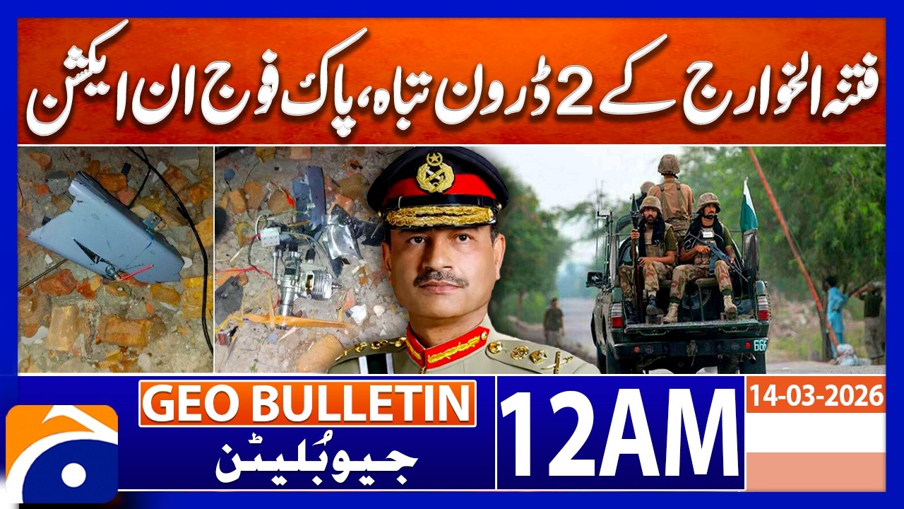 Pakistan Army in Action | 2 Khawarij Drones Shot Down | Geo News12 AM Geo Bulletin | 14th March 2026