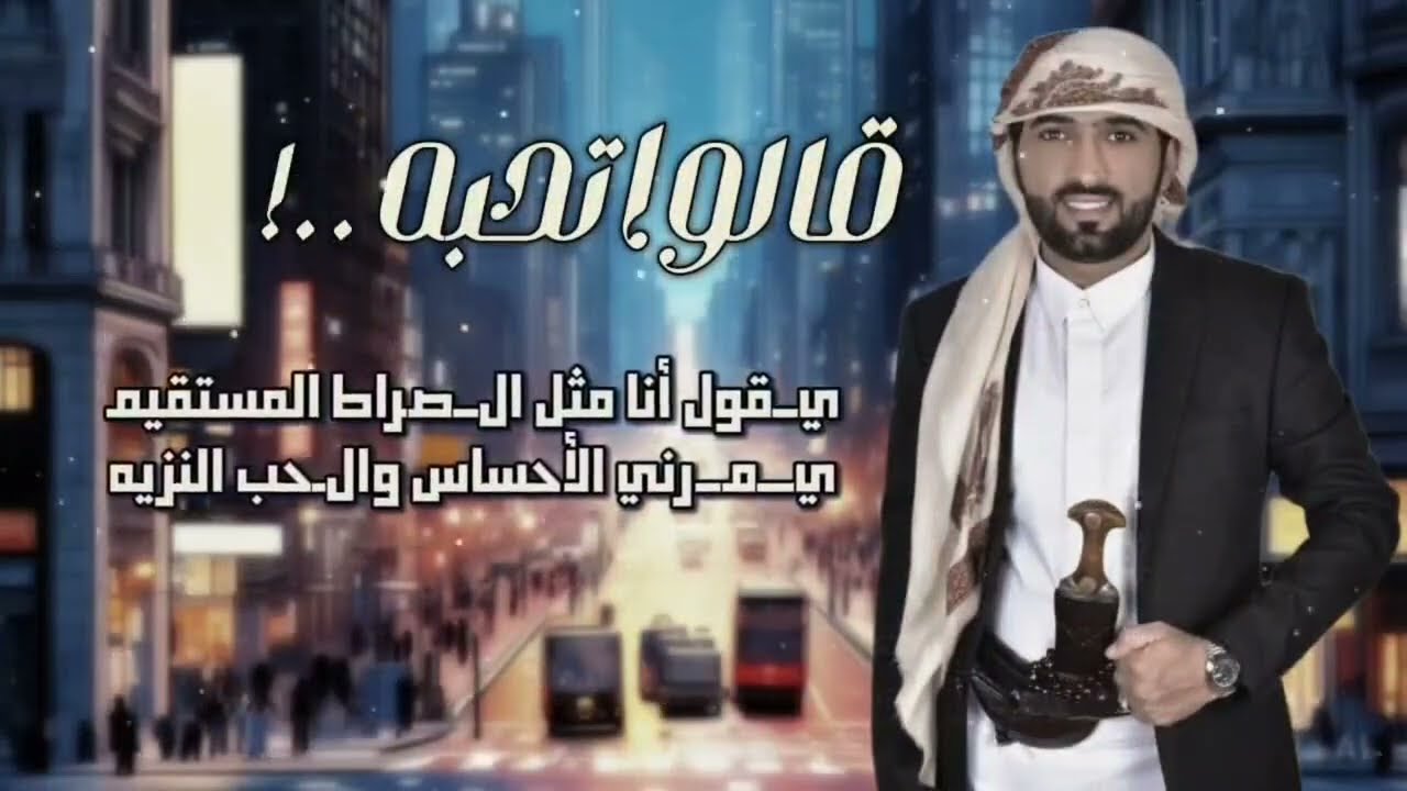 شيلة قالو تحبه |2025 كلمات فارس الثابتي اداء عبدالعزيز ال سويدان