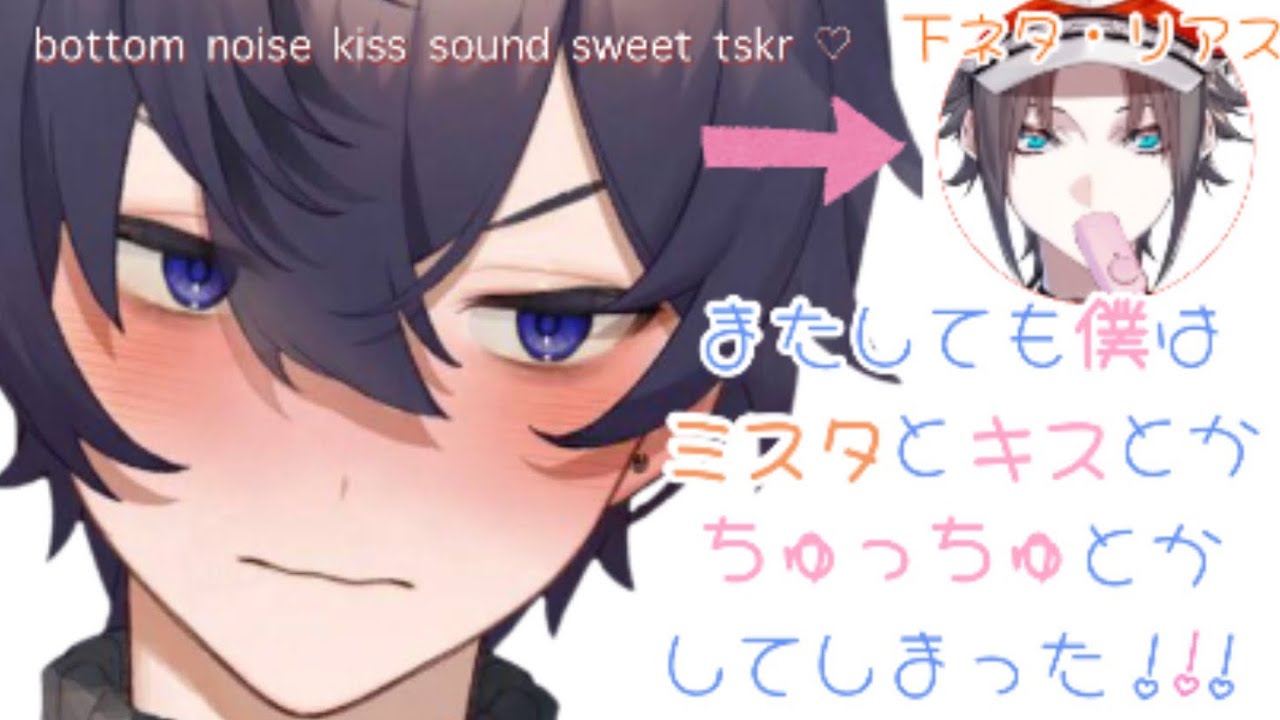 ミスタとShotoのエッッ尊いまとめ♡ 【Mysta Rias | Luxiem | shoto | 日本語字幕 | 切り抜き】
