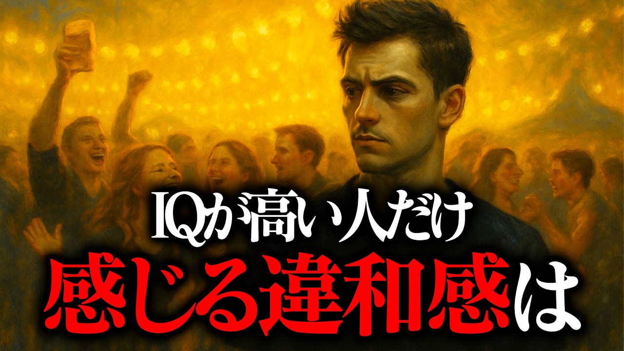 【共感したら天才】IQが高い人だけが感じる「日常の違和感」7選