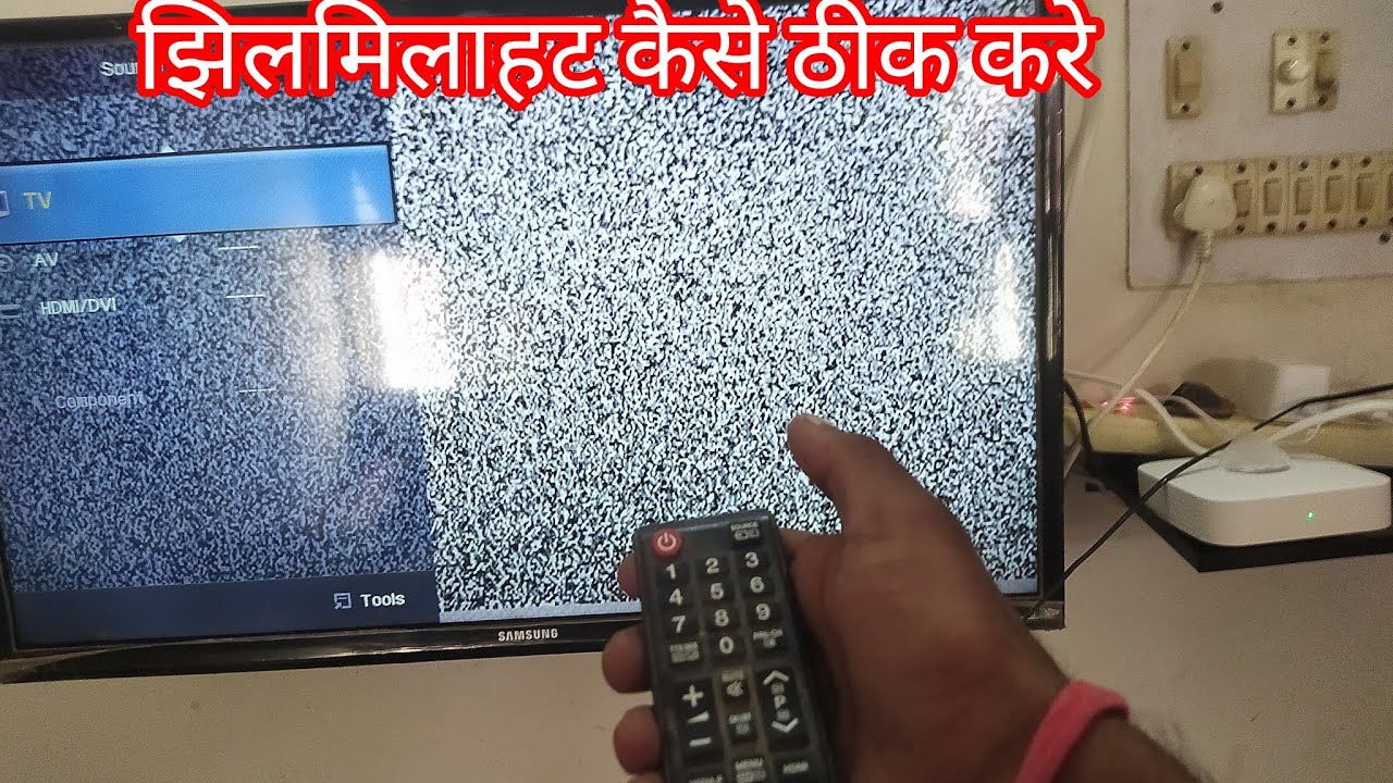 Samsung Led टीवी झिलमिलाहट कैसे ठीक करे / Samsung Led Tv Mod Av Chanej Kaise Kare