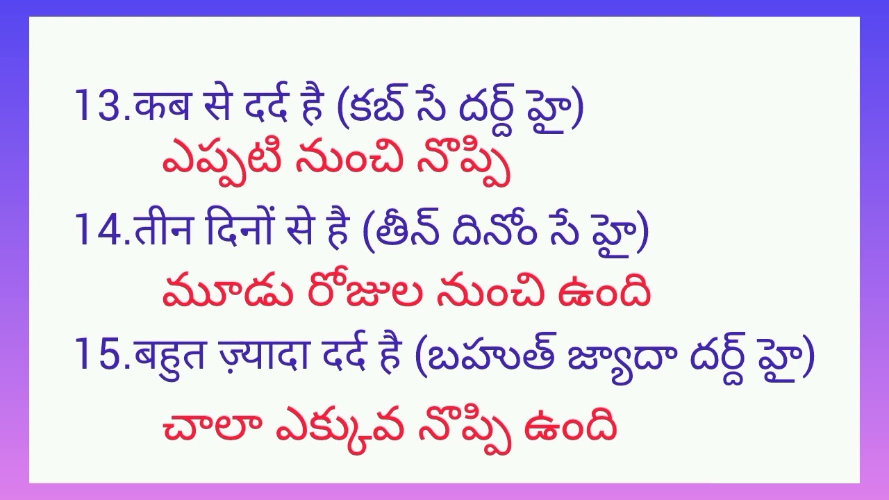 Hospital Hindi Conversation | Telugu Explanation | Spoken Hindi for Daily Life