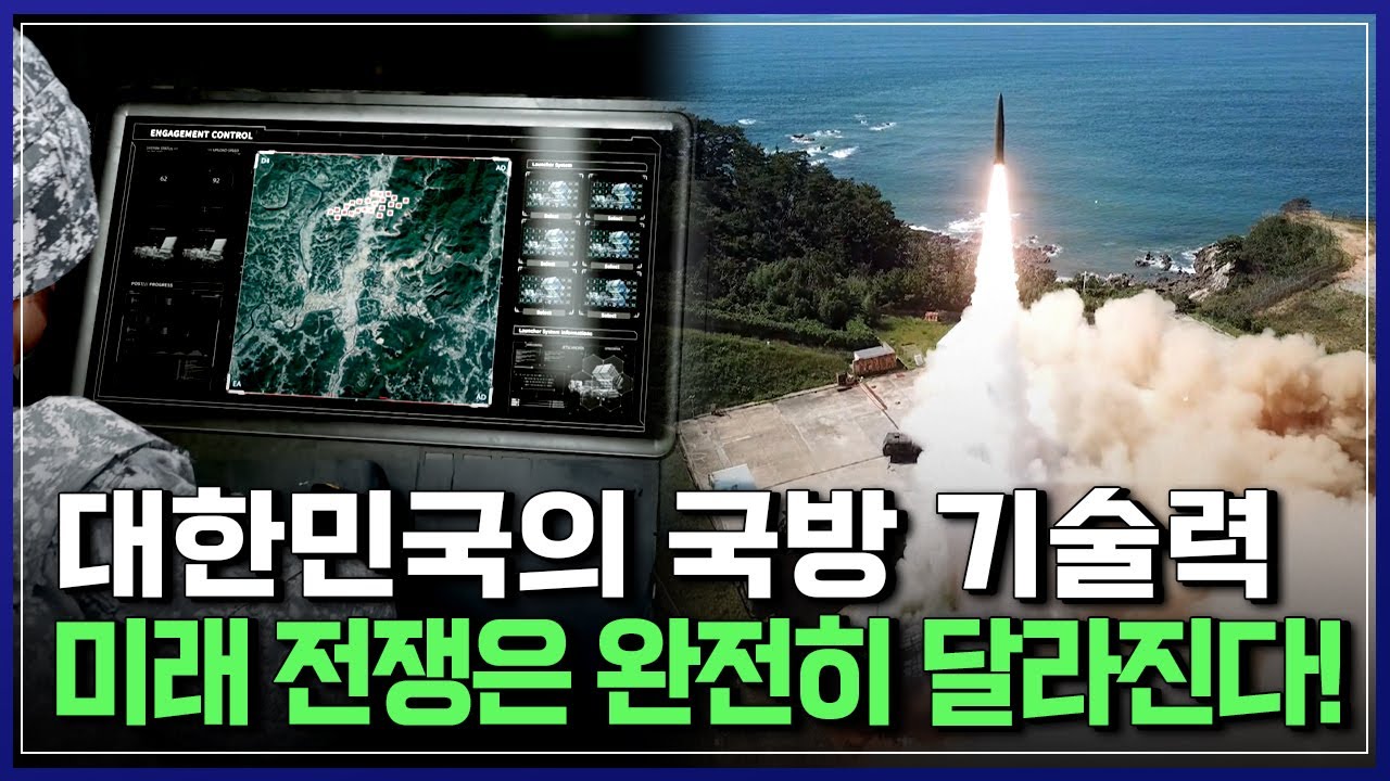 과학의 역사, 미래 전장의 판도를 바꾸다 [반복재생] / YTN 사이언스