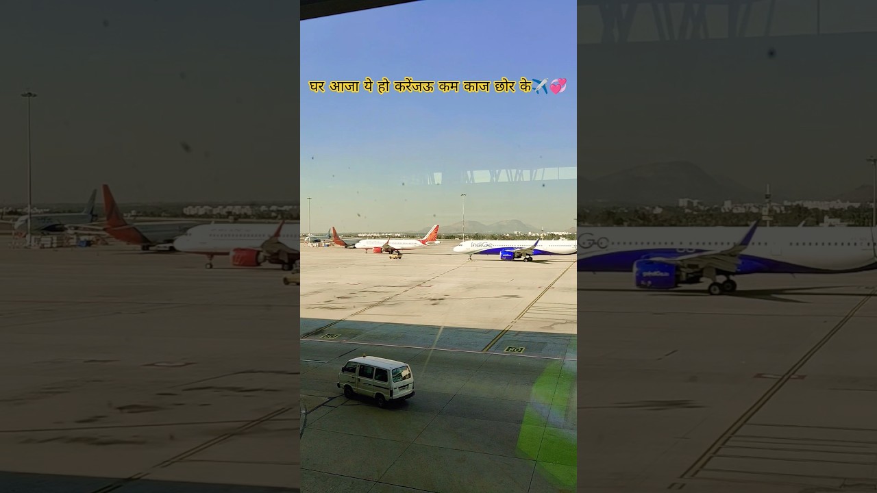 नौकरी हाजार के..✈️🤗