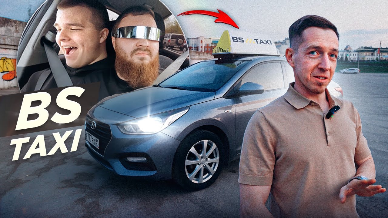 ГРОМКИЙ SOLARIS В BS TAXI | РЕАКЦИИ ПО ГОРОДУ