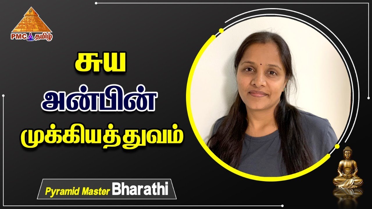 Importance of Self-love in #Life | சுய அன்பின் முக்கியத்துவம் | Bharathi