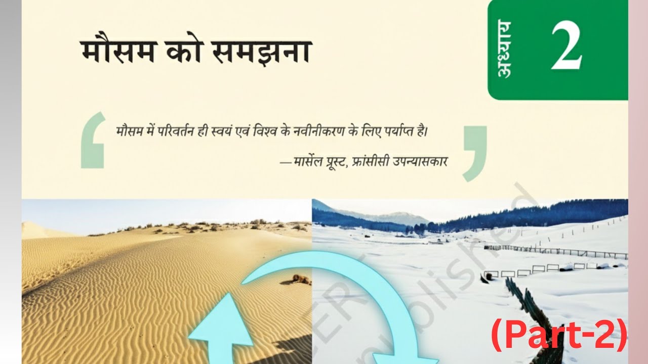 Class 7 SST। Chapter 2: मौसम को समझना। (Understanding Weather) Part-2 । Self study Point