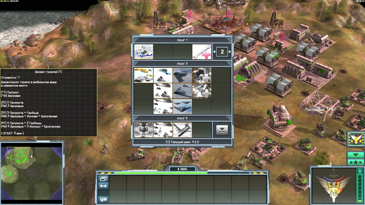 GENERALS ZERO HOUR  CONTRA X  USA SWG VS CHINA NUKE