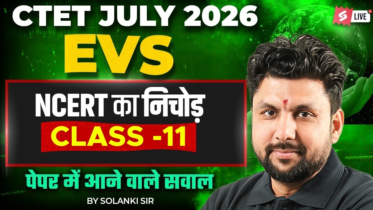 CTET 2026 | CTET EVS Class 8 | CTET EVS NCERT Class | Complete CTET EVS NCERT Solanki Sir
