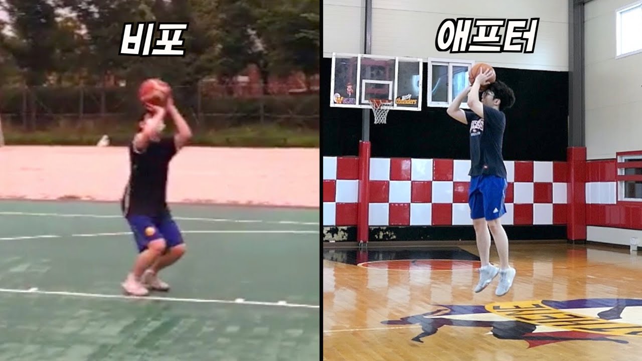 투석기 슛폼 깔끔한 슛폼으로 바꿔드립니다!🏀🔥[슛폼교정 레슨]