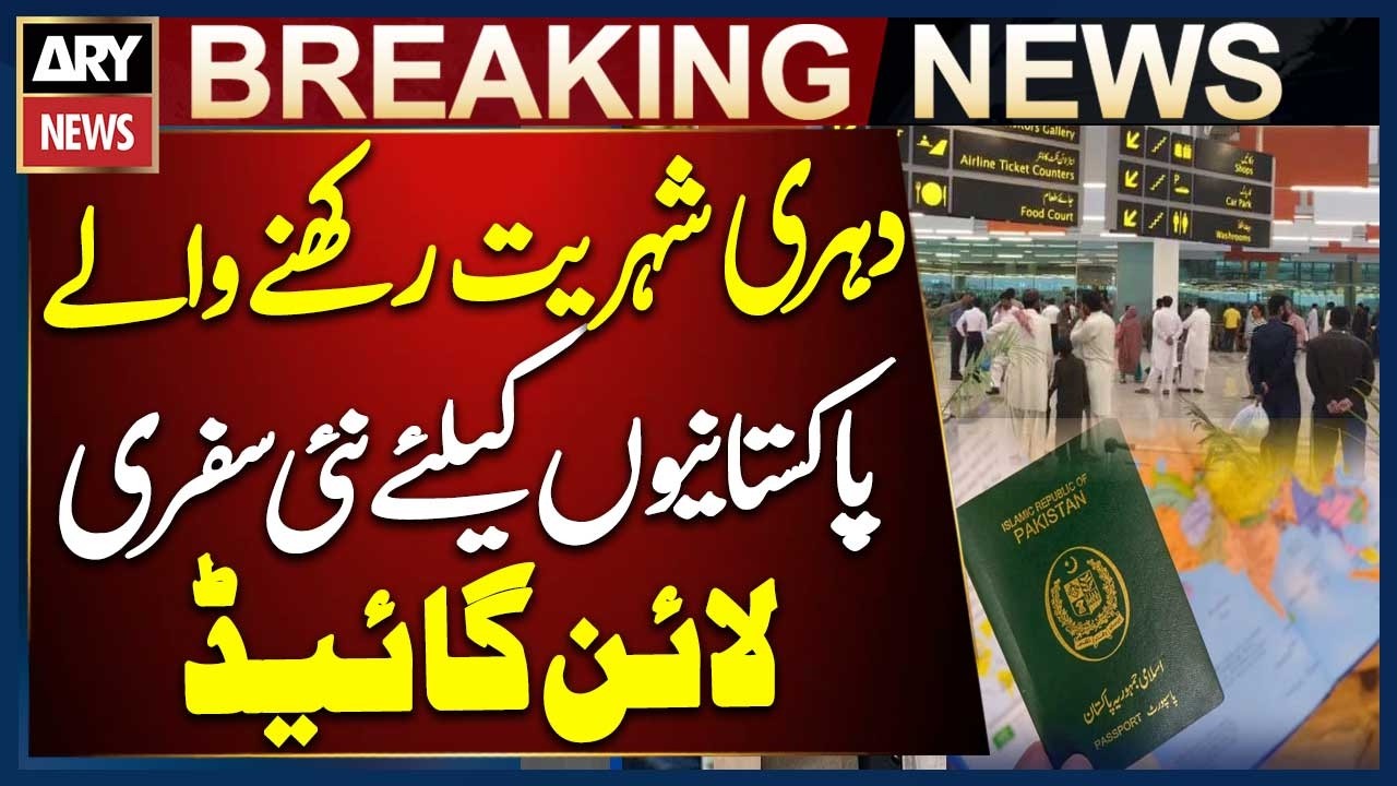 New travel guidelines issued for Pakistanis holding dual citizenship