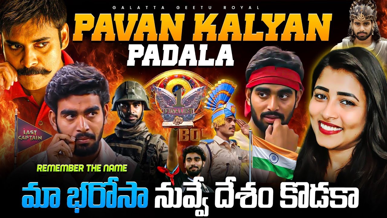 Pavan Kalyan Padala🔥| Indian Army Soldier | Why to vote him? analysis by Geetu Royal | BIGGBOSS 9