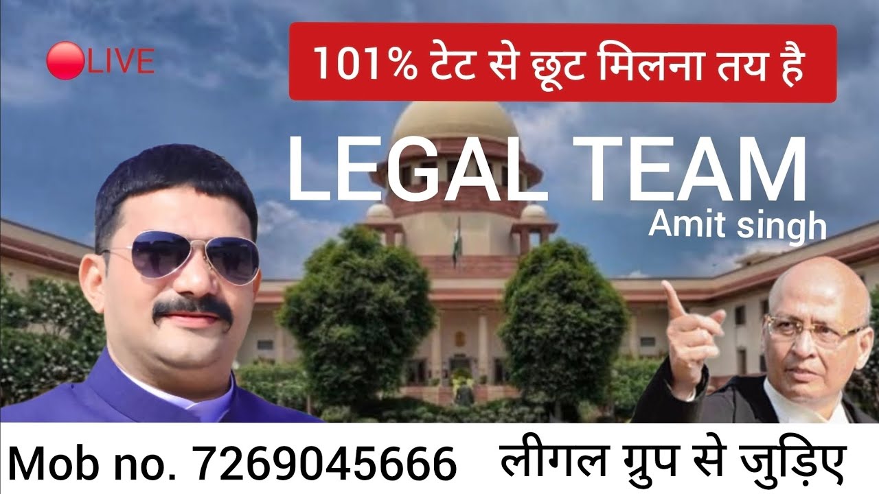 101% टेट से छूट मिलना तय है 💯💥