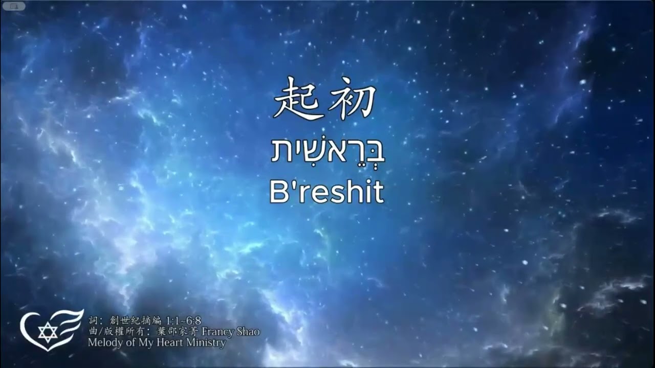 三层天圣经世界观但以理查经第七章结束