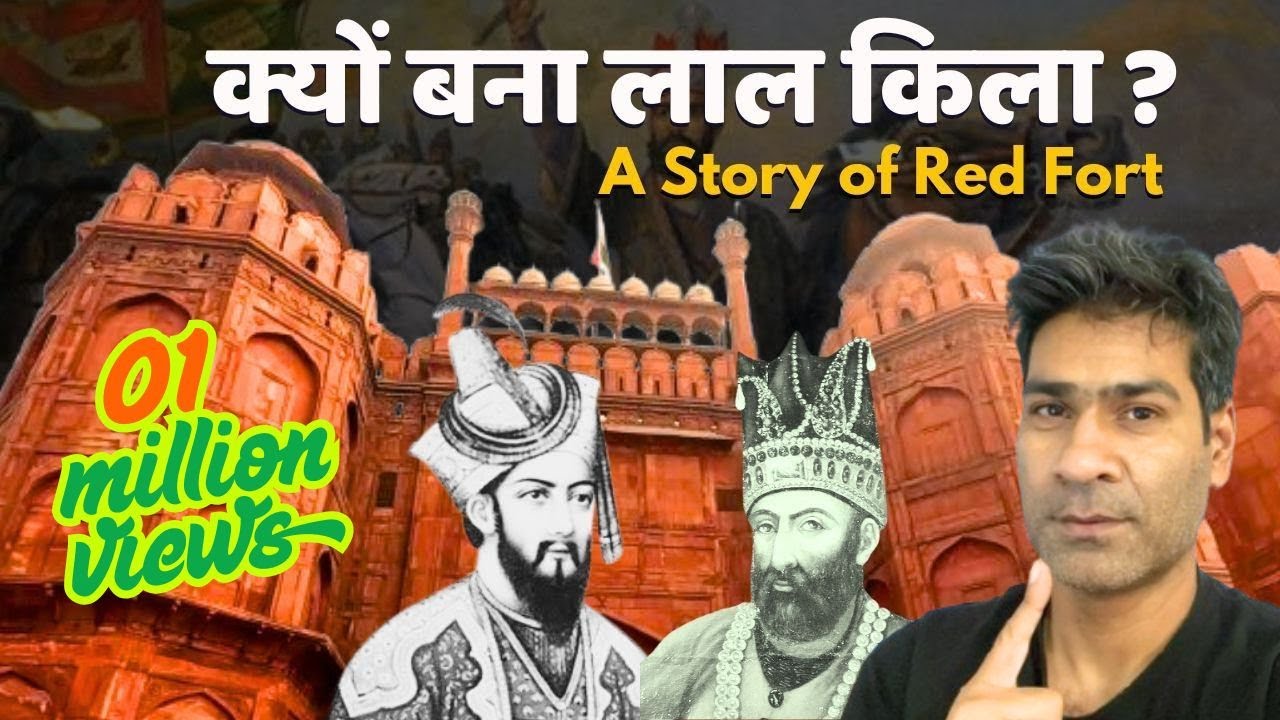 Mughal Emperor Shahjahan ने Agra से  Delhi Capital Transfer कर क्यों बनवाया था Red Fort  History