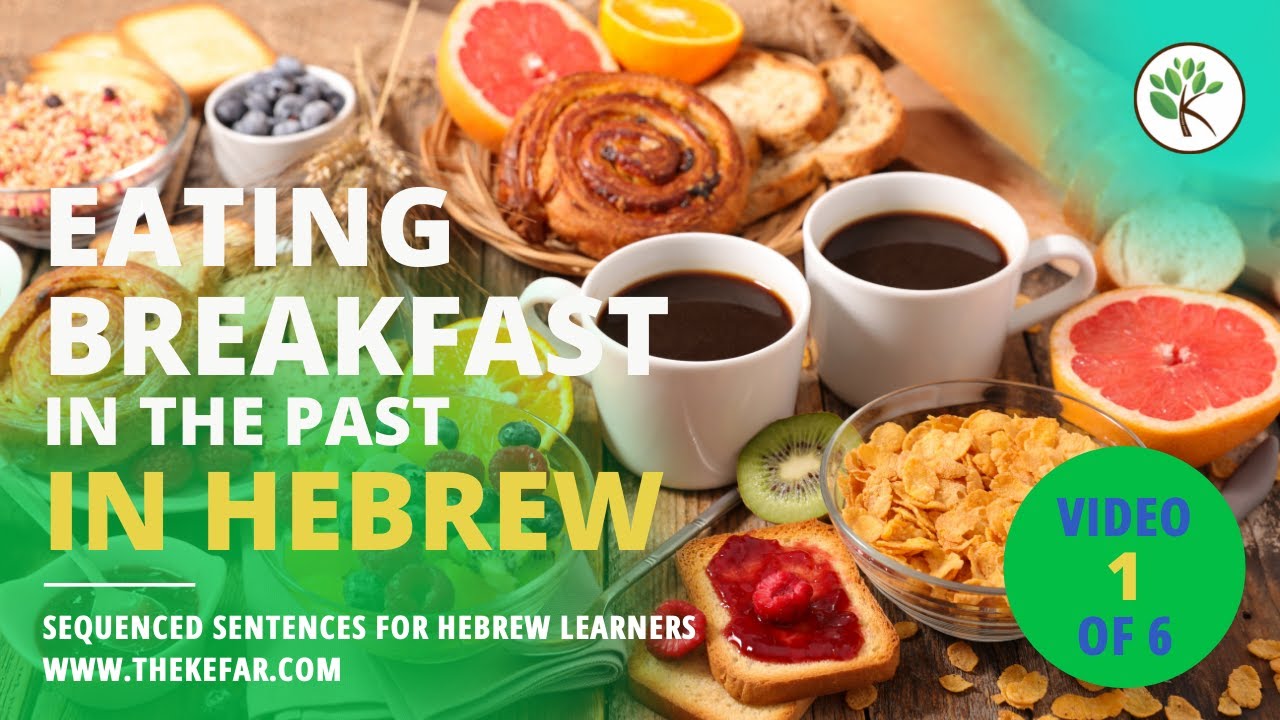 Everyday Hebrew Sentences - Eating Breakfast in the Past - Video 1/6