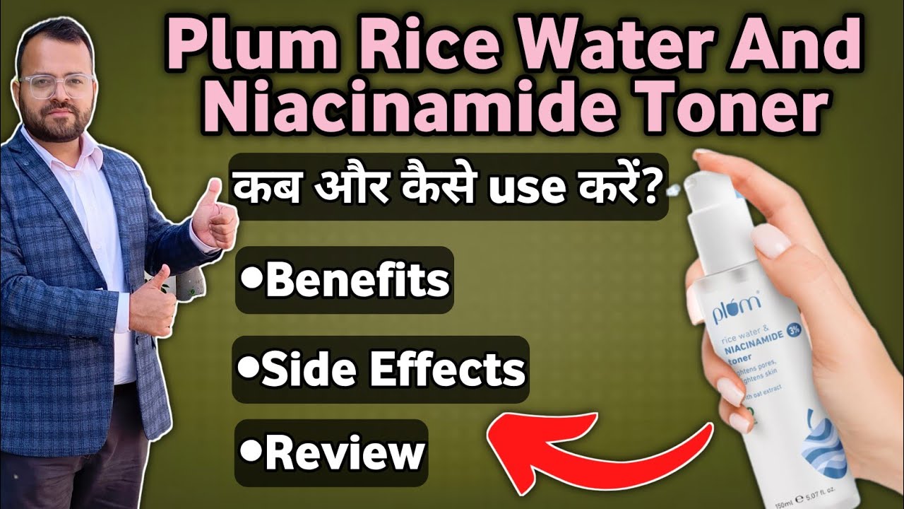 Plum rice water and niacinamide toner | Plum rice water and niacinamide toner uses | Plum Rice Water