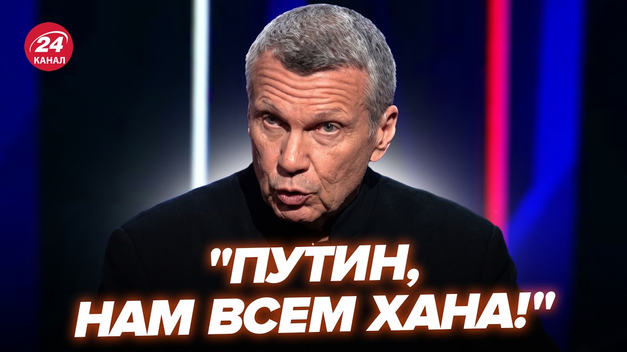 ⚡️СРАЗУ ПОСЛЕ ЛЮТОЙ БОМБЁЖКИ МОСКВЫ! Перепуганный Соловьев РАЗРЫВАЕТ ПРЯМОЙ ЭФИР (ВИДЕО)