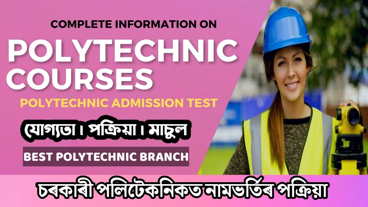 Polytechnic Course Details in Assamese | Admission Process in Govt Polytechnic College | PAT online