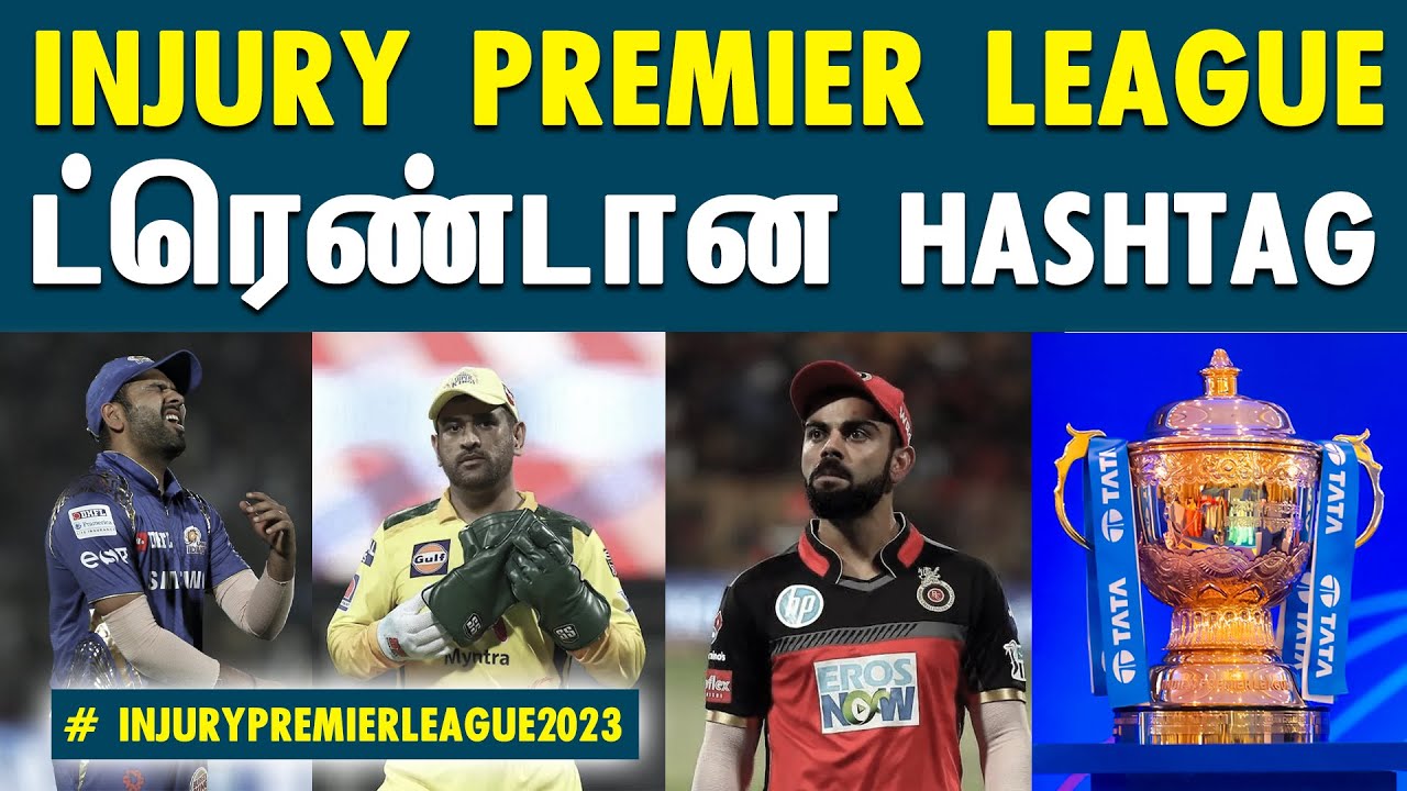 IPL தொடரில் அடுத்தடுத்து விலகும் முக்கிய வீரர்கள் | IPL 2023 | IPL Injury Updates