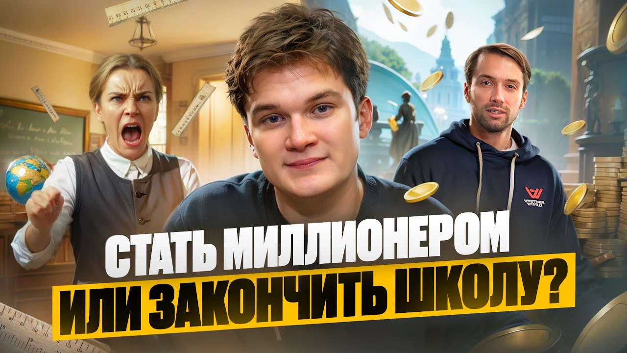 Как открыть бизнес в 16 лет и НЕ СГОРЕТЬ | Вся правда о франшизе Another World