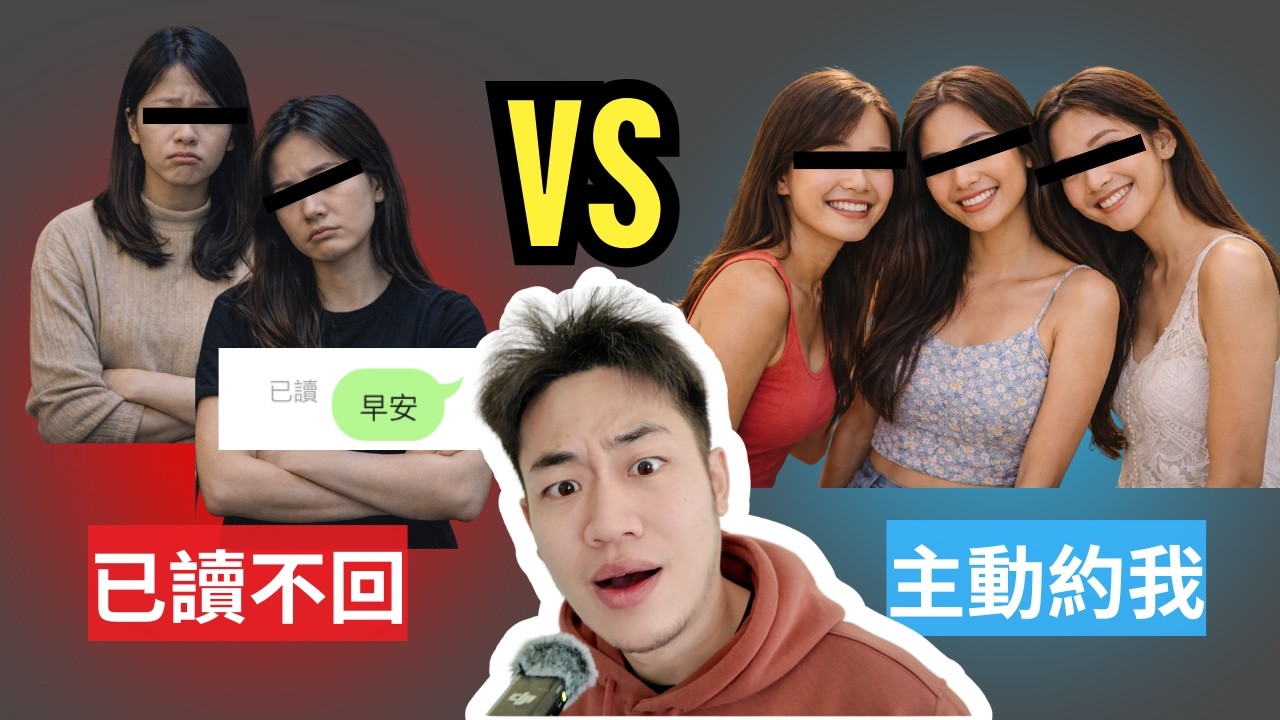 4年交友實測：同一個男人，台灣 vs 海外差5倍？