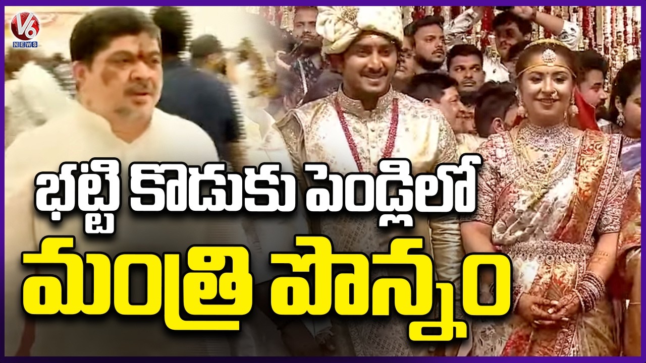Minister Ponnam Prabhakar Attends Deputy CM Bhatti Vikramarka Son's Wedding | V6 News