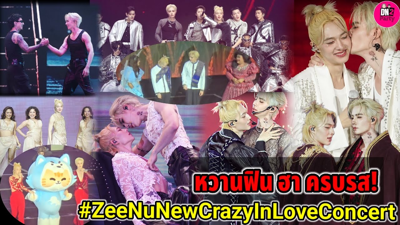 จัดเต็ม! หวานฟินฮา ครบรส