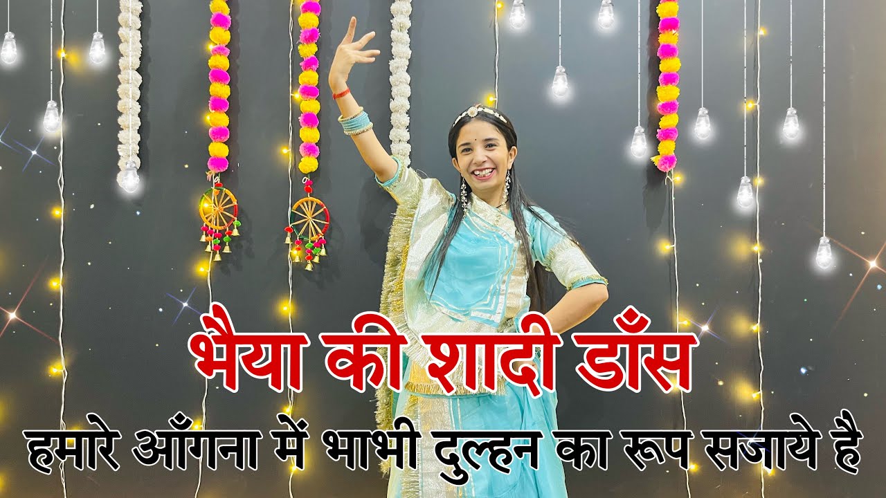 || Shagun ki ghadiya aai hai || bhai ki shadi dance || शगुन की घड़ियाँ आई है खुसियों ने रात सजाई है