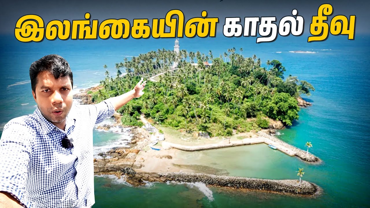ஆளில்லா காதல் தீவு🥰 | Love Island Of Srilanka | Rj Chandru Vlogs