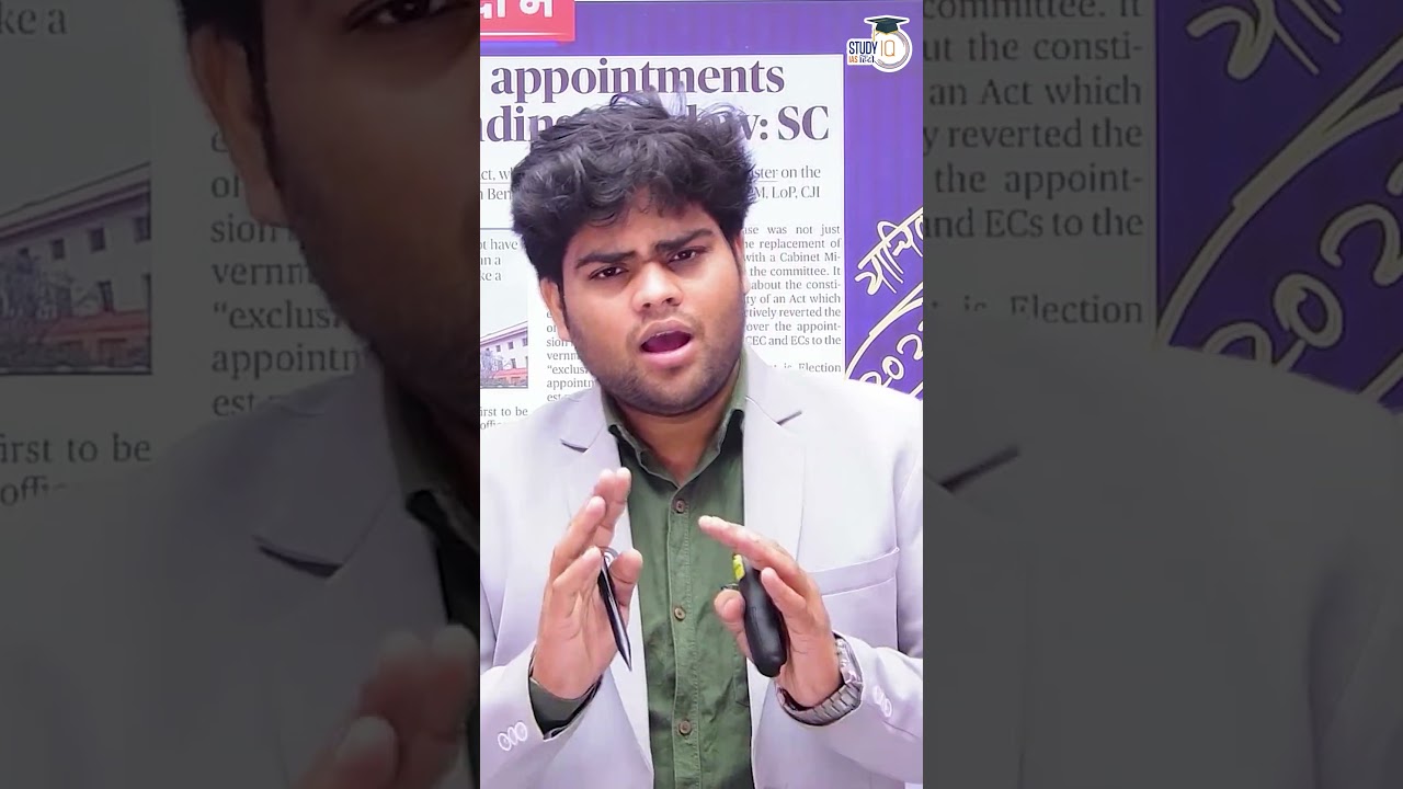Can Government Control Election Commission? | Supreme Court Hearing Explained! | StudyIQ IAS Hindi
