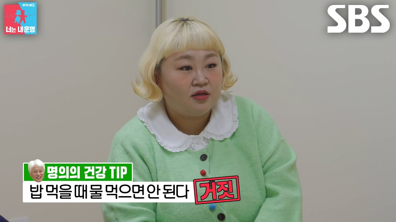 홍윤화&times;김민기, &lsquo;비만 명의&rsquo; 오상우가 알려준 속설들 진실에 원통↘