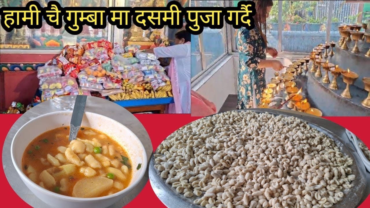 आज मोमी र म गुम्बा दशमी पूजा मा जादई | gumba ma puga ko lagi jadai |@Kushumraisherpa10 ..