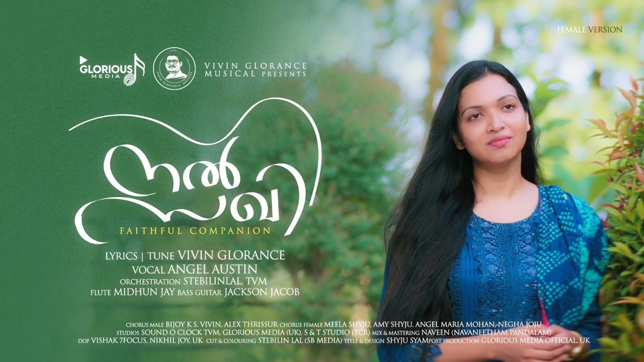 💕നൽ സഖി | New Christian Song | Ee maru yathrayil | Angel Austin | Stebilin | Vivin@GloriousMedia 