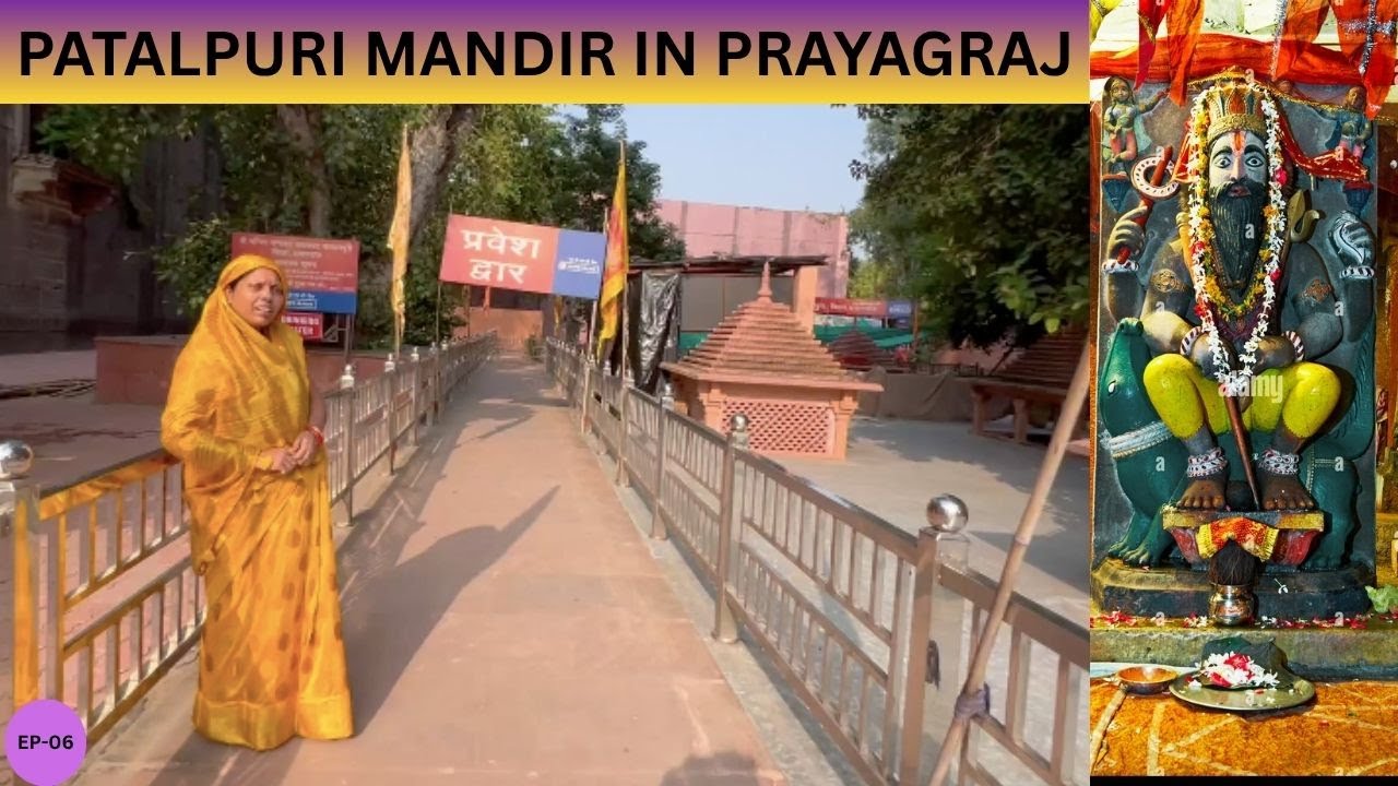 EP-06 Patalpuri Mandir In Prayagraj | संगम तट पर स्थित प्राचीन किले के अंदर पातालपुरी