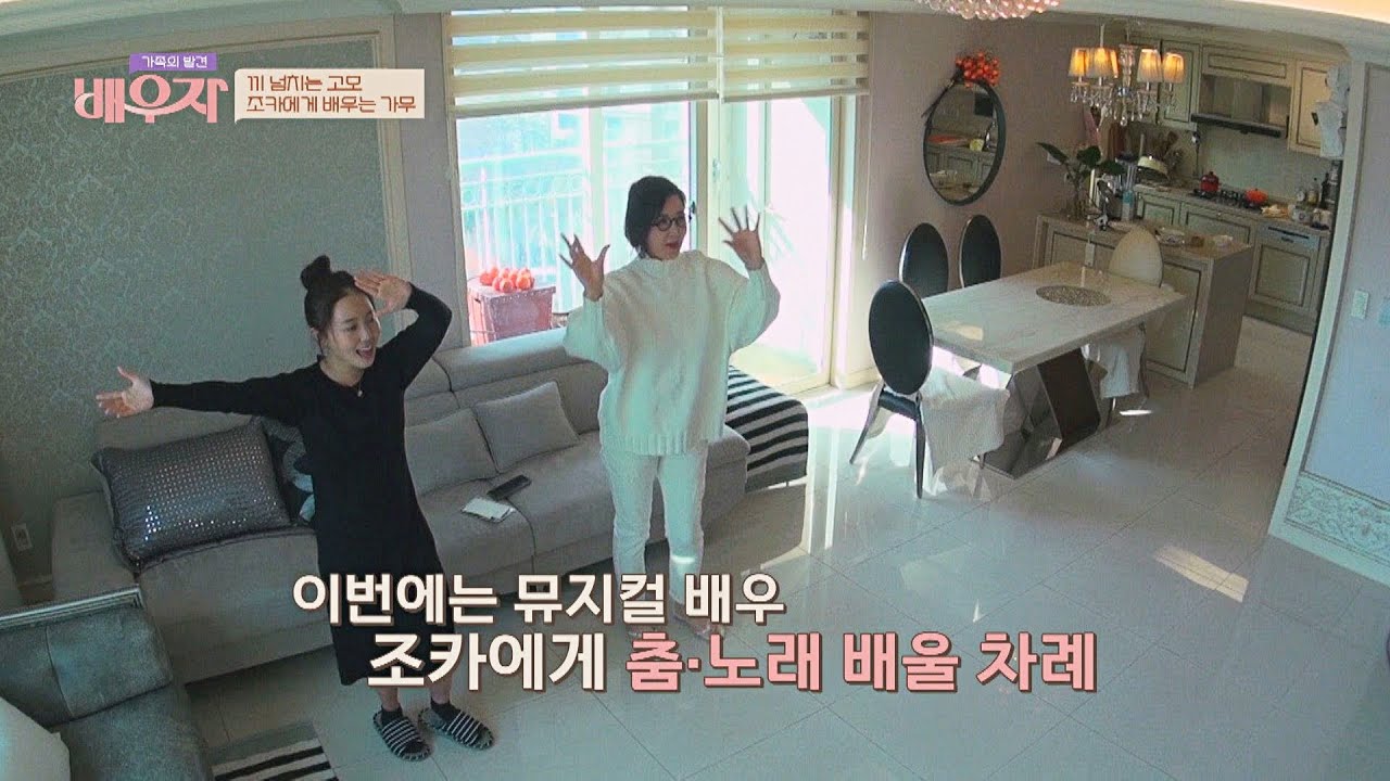 뮤지컬 배우 조카에게 춤과 노래 배우는 유혜리♪ | 가족의 발견 배우자 122회 | JTBC 230117 방송